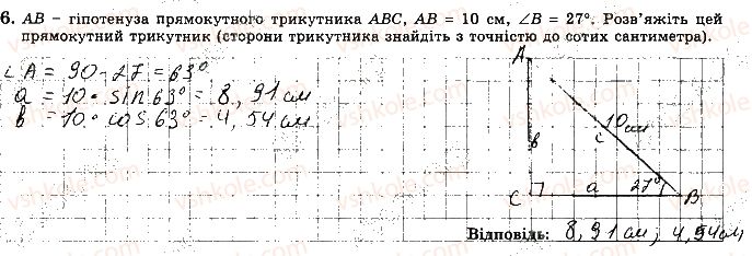 фото задание 6 - варіант 1 - ткр4 - тематичні контрольні роботи