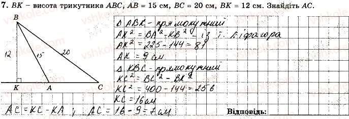 фото задание 7 - варіант 1 - ткр4 - тематичні контрольні роботи