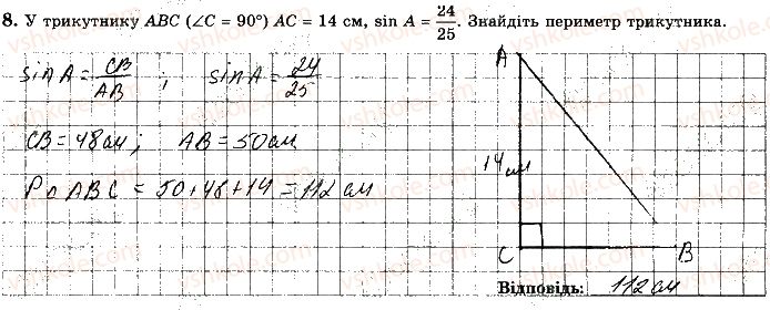 фото задание 8 - варіант 1 - ткр4 - тематичні контрольні роботи
