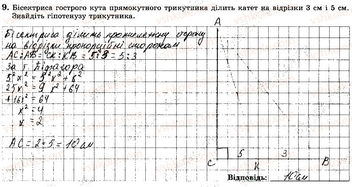 фото задание 9 - варіант 1 - ткр4 - тематичні контрольні роботи