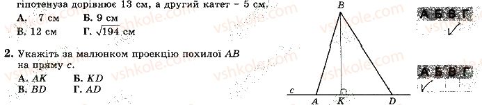фото задание 2 - варіант 2 - ткр4 - тематичні контрольні роботи