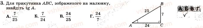 фото задание 3 - варіант 2 - ткр4 - тематичні контрольні роботи