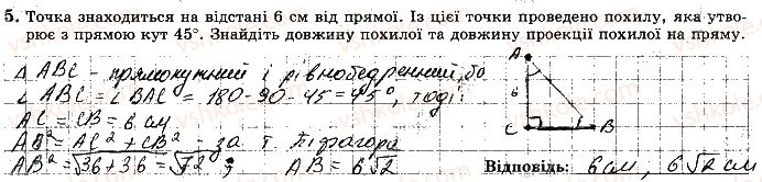 фото задание 5 - варіант 2 - ткр4 - тематичні контрольні роботи