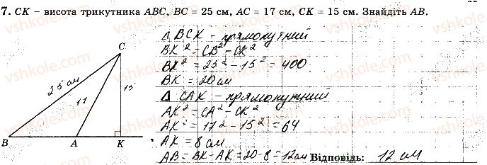 фото задание 7 - варіант 2 - ткр4 - тематичні контрольні роботи