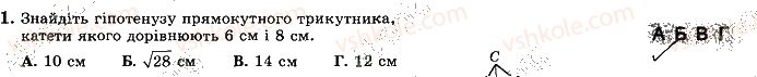 фото задание 1 - варіант 3 - ткр4 - тематичні контрольні роботи