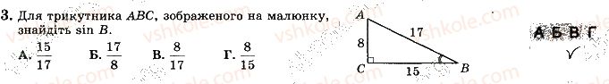 фото задание 3 - варіант 3 - ткр4 - тематичні контрольні роботи