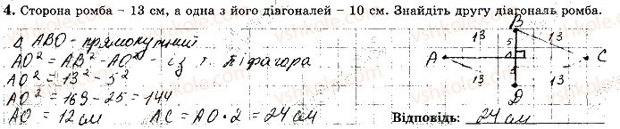 фото задание 4 - варіант 3 - ткр4 - тематичні контрольні роботи