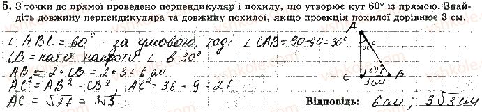 фото задание 5 - варіант 3 - ткр4 - тематичні контрольні роботи