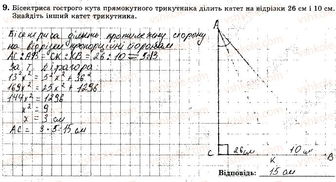 фото задание 9 - варіант 3 - ткр4 - тематичні контрольні роботи
