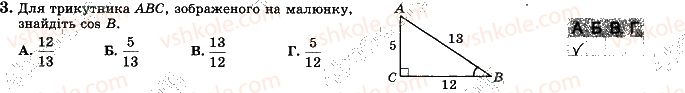 фото задание 3 - варіант 4 - ткр4 - тематичні контрольні роботи