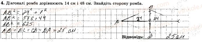 фото задание 4 - варіант 4 - ткр4 - тематичні контрольні роботи