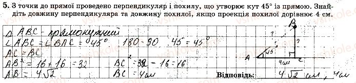 фото задание 5 - варіант 4 - ткр4 - тематичні контрольні роботи