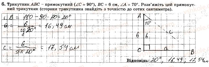 фото задание 6 - варіант 4 - ткр4 - тематичні контрольні роботи