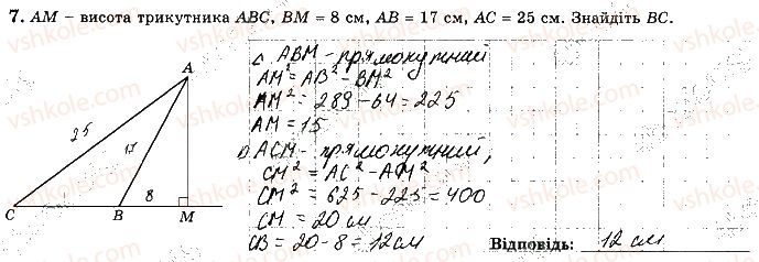 фото задание 7 - варіант 4 - ткр4 - тематичні контрольні роботи