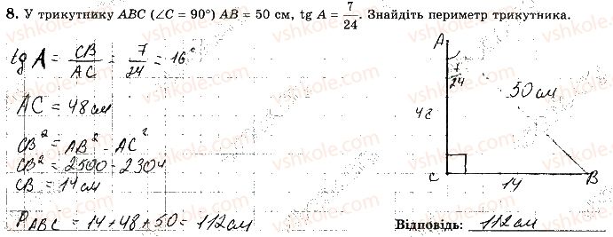 фото задание 8 - варіант 4 - ткр4 - тематичні контрольні роботи