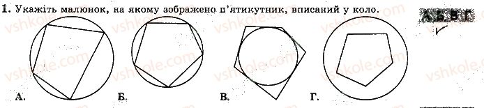 фото задание 1 - варіант 1 - ткр5 - тематичні контрольні роботи