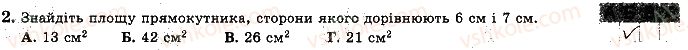 фото задание 2 - варіант 1 - ткр5 - тематичні контрольні роботи