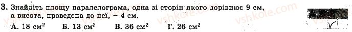 фото задание 3 - варіант 1 - ткр5 - тематичні контрольні роботи