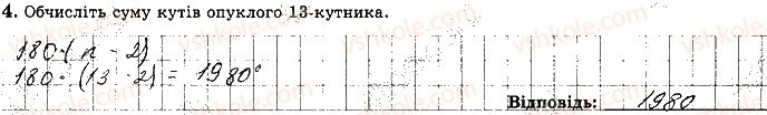 фото задание 4 - варіант 1 - ткр5 - тематичні контрольні роботи