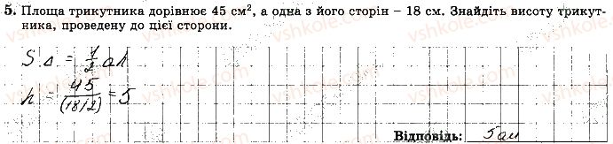 фото задание 5 - варіант 1 - ткр5 - тематичні контрольні роботи