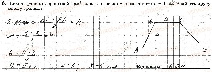 фото задание 6 - варіант 1 - ткр5 - тематичні контрольні роботи