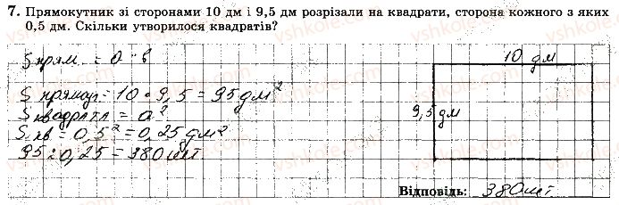 фото задание 7 - варіант 1 - ткр5 - тематичні контрольні роботи