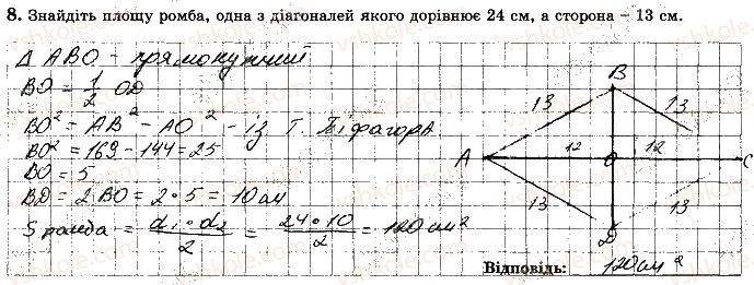 фото задание 8 - варіант 1 - ткр5 - тематичні контрольні роботи