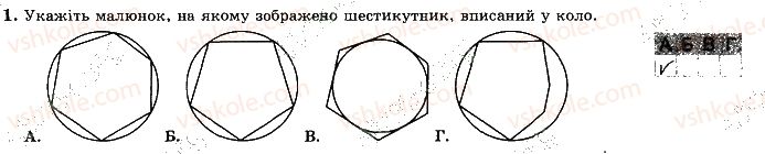 фото задание 1 - варіант 2 - ткр5 - тематичні контрольні роботи