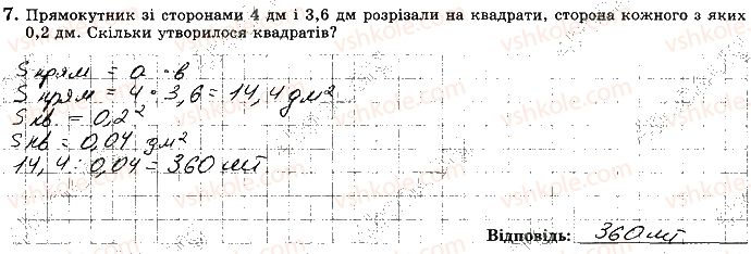 фото задание 7 - варіант 2 - ткр5 - тематичні контрольні роботи
