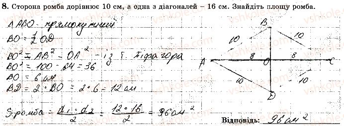 фото задание 8 - варіант 2 - ткр5 - тематичні контрольні роботи