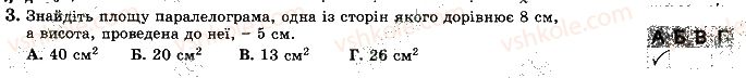 фото задание 3 - варіант 3 - ткр5 - тематичні контрольні роботи