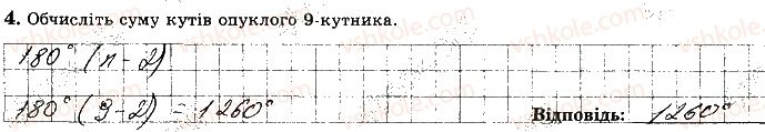 фото задание 4 - варіант 3 - ткр5 - тематичні контрольні роботи