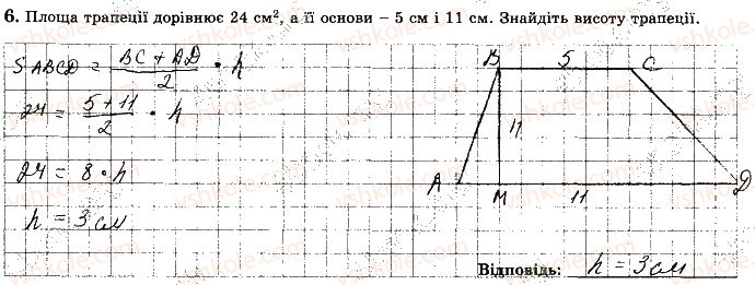 фото задание 6 - варіант 3 - ткр5 - тематичні контрольні роботи