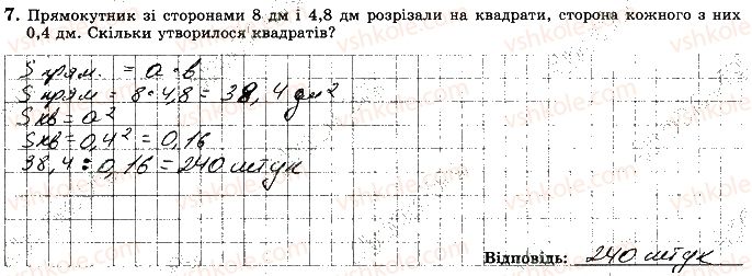 фото задание 7 - варіант 3 - ткр5 - тематичні контрольні роботи