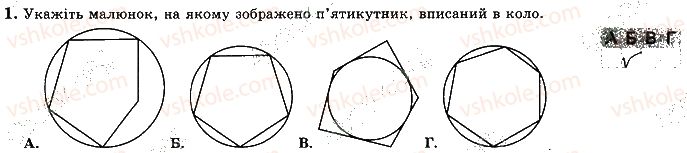 фото задание 1 - варіант 4 - ткр5 - тематичні контрольні роботи