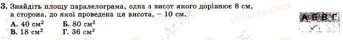 фото задание 3 - варіант 4 - ткр5 - тематичні контрольні роботи