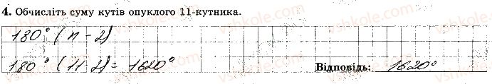 фото задание 4 - варіант 4 - ткр5 - тематичні контрольні роботи