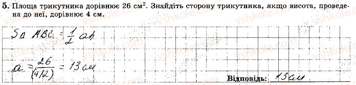 фото задание 5 - варіант 4 - ткр5 - тематичні контрольні роботи