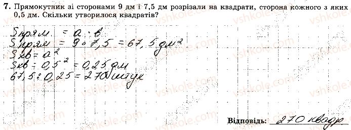 фото задание 7 - варіант 4 - ткр5 - тематичні контрольні роботи