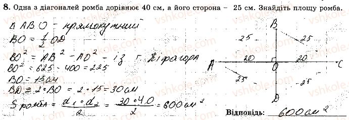 фото задание 8 - варіант 4 - ткр5 - тематичні контрольні роботи