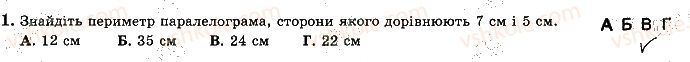 фото задание 1 - варіант 1 - ткр6 - тематичні контрольні роботи