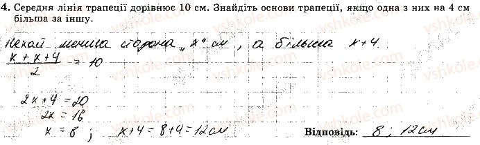 фото задание 4 - варіант 1 - ткр6 - тематичні контрольні роботи