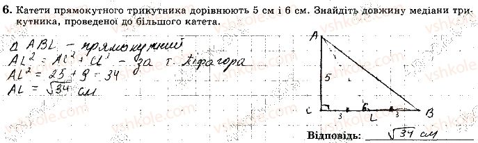 фото задание 6 - варіант 1 - ткр6 - тематичні контрольні роботи