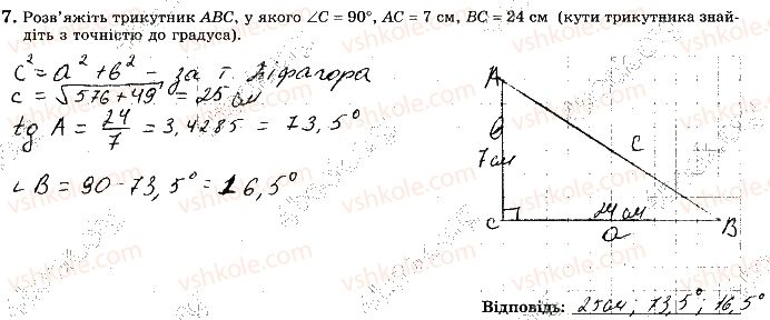 фото задание 7 - варіант 1 - ткр6 - тематичні контрольні роботи