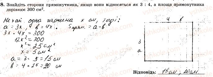 фото задание 8 - варіант 1 - ткр6 - тематичні контрольні роботи