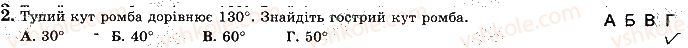 фото задание 2 - варіант 2 - ткр6 - тематичні контрольні роботи