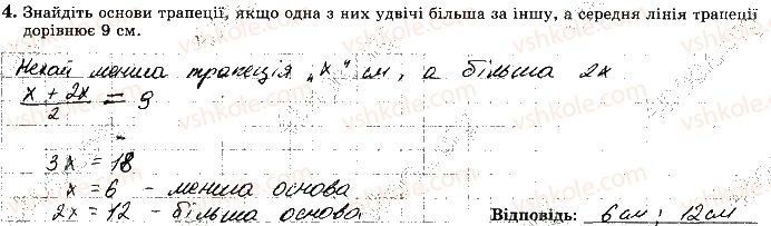 фото задание 4 - варіант 2 - ткр6 - тематичні контрольні роботи