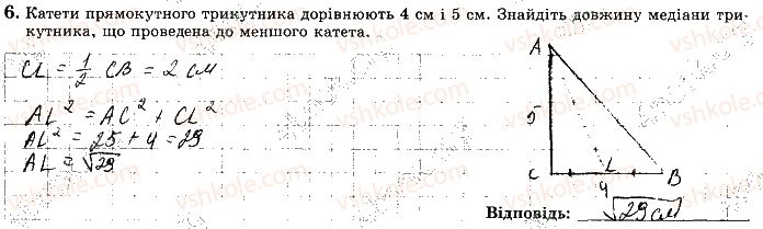 фото задание 6 - варіант 2 - ткр6 - тематичні контрольні роботи