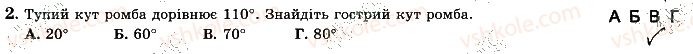 фото задание 2 - варіант 3 - ткр6 - тематичні контрольні роботи