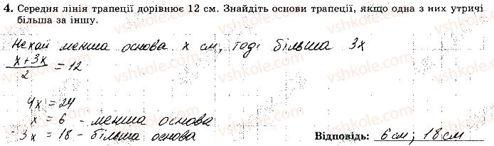 фото задание 4 - варіант 3 - ткр6 - тематичні контрольні роботи